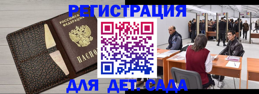 временная регистрация для всех в Рыбинске