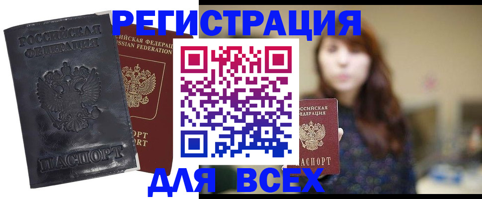 прописка поиск в Рыбинске